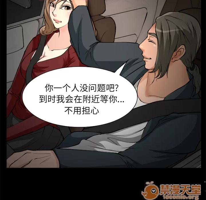 爱情契约 爱情契约 | 第3话 第19页
