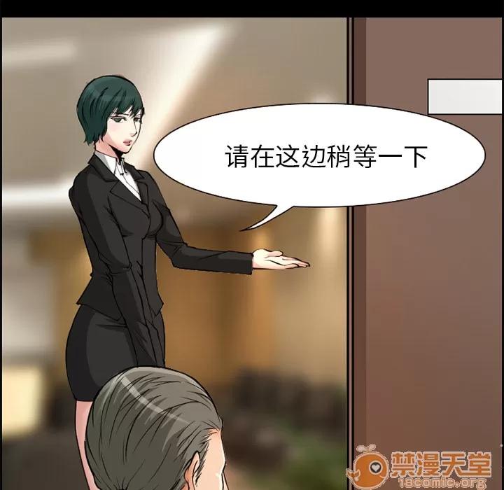 爱情契约 爱情契约 | 第3话 第23页