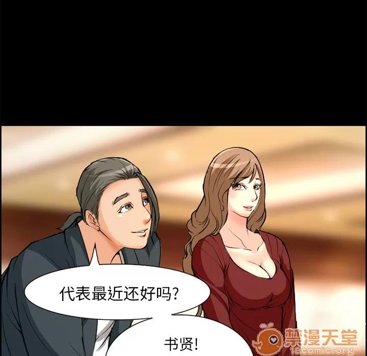 爱情契约 爱情契约 | 第3话 第29页