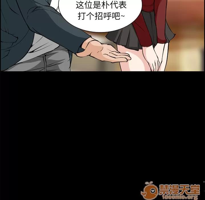 爱情契约 爱情契约 | 第3话 第30页