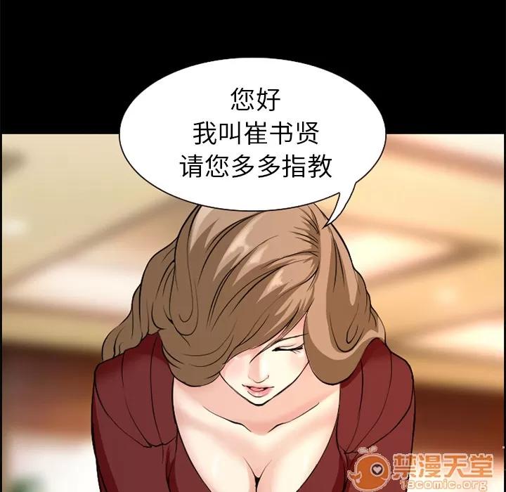 爱情契约 爱情契约 | 第3话 第31页