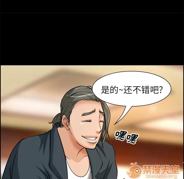 爱情契约 爱情契约 | 第3话 第35页