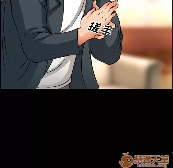 爱情契约 爱情契约 | 第3话 第36页
