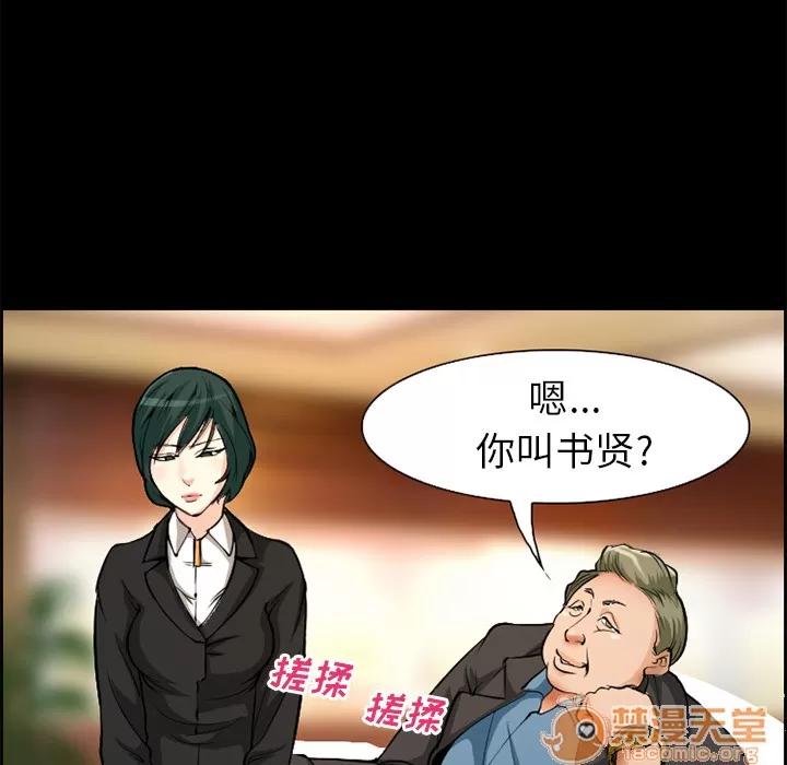 爱情契约 爱情契约 | 第3话 第37页