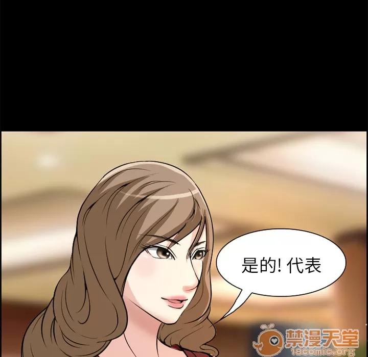 爱情契约 爱情契约 | 第3话 第39页