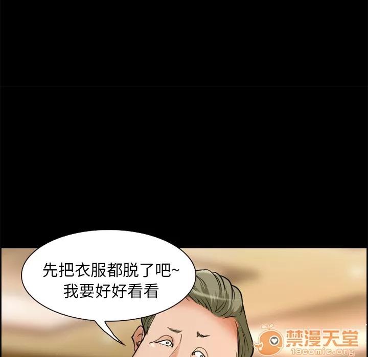 爱情契约 爱情契约 | 第3话 第41页