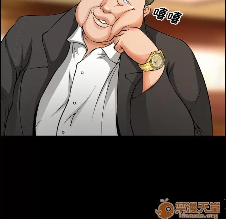 爱情契约 爱情契约 | 第3话 第42页