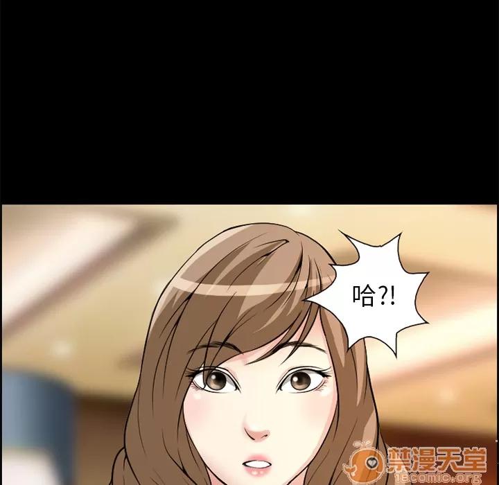 爱情契约 爱情契约 | 第3话 第43页