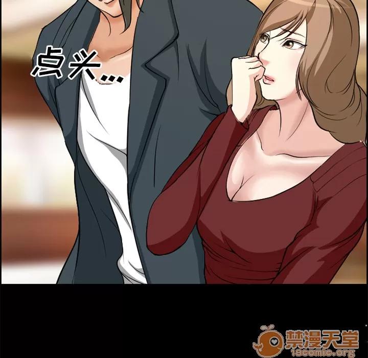 爱情契约 爱情契约 | 第3话 第49页