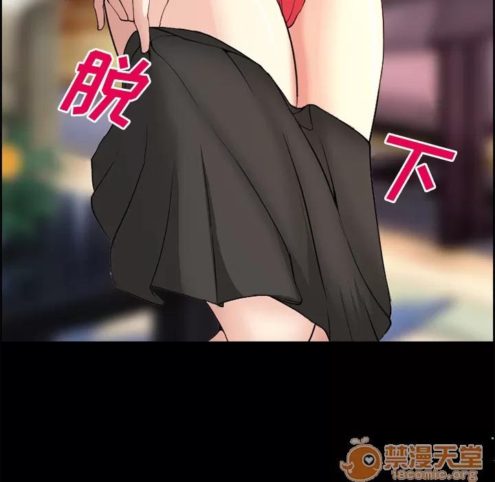 爱情契约 爱情契约 | 第3话 第53页