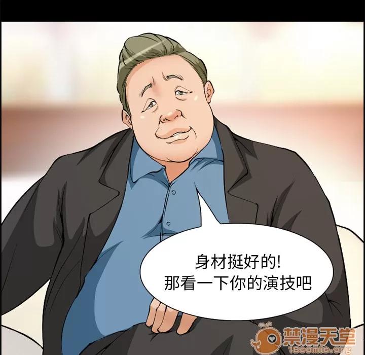 爱情契约 爱情契约 | 第3话 第59页