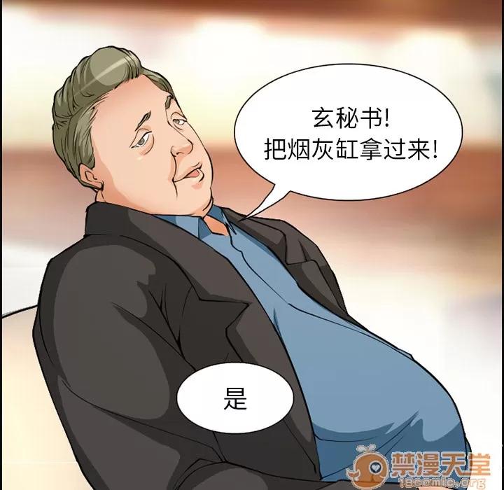 爱情契约 爱情契约 | 第3话 第61页