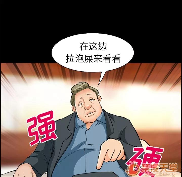 爱情契约 爱情契约 | 第3话 第67页