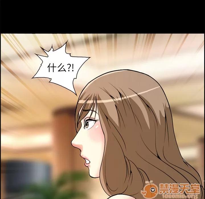 爱情契约 爱情契约 | 第3话 第69页