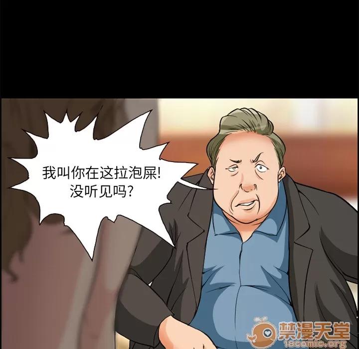 爱情契约 爱情契约 | 第3话 第71页