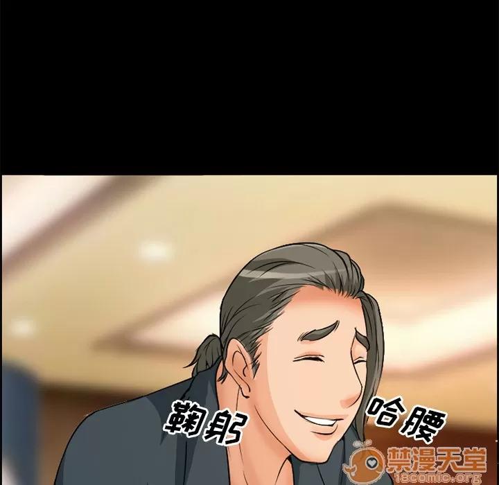 爱情契约 爱情契约 | 第3话 第73页