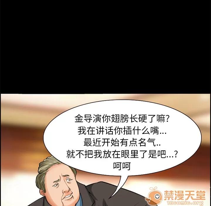 爱情契约 爱情契约 | 第3话 第75页