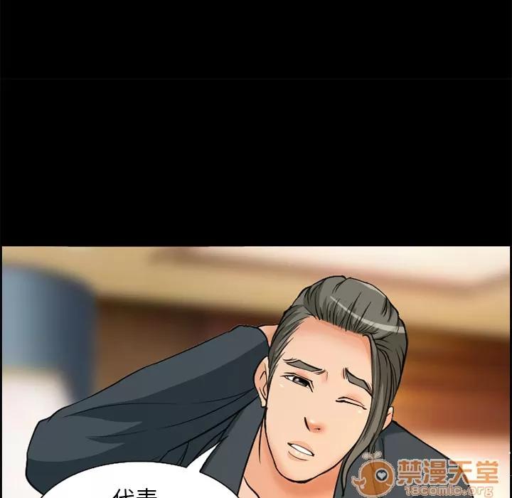 爱情契约 爱情契约 | 第3话 第77页