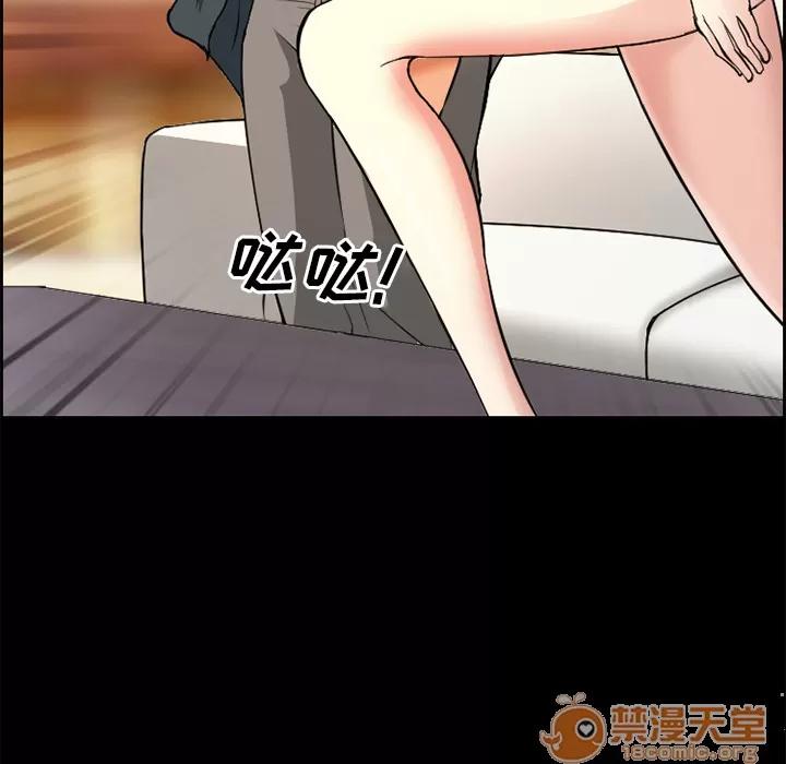 爱情契约 爱情契约 | 第3话 第80页