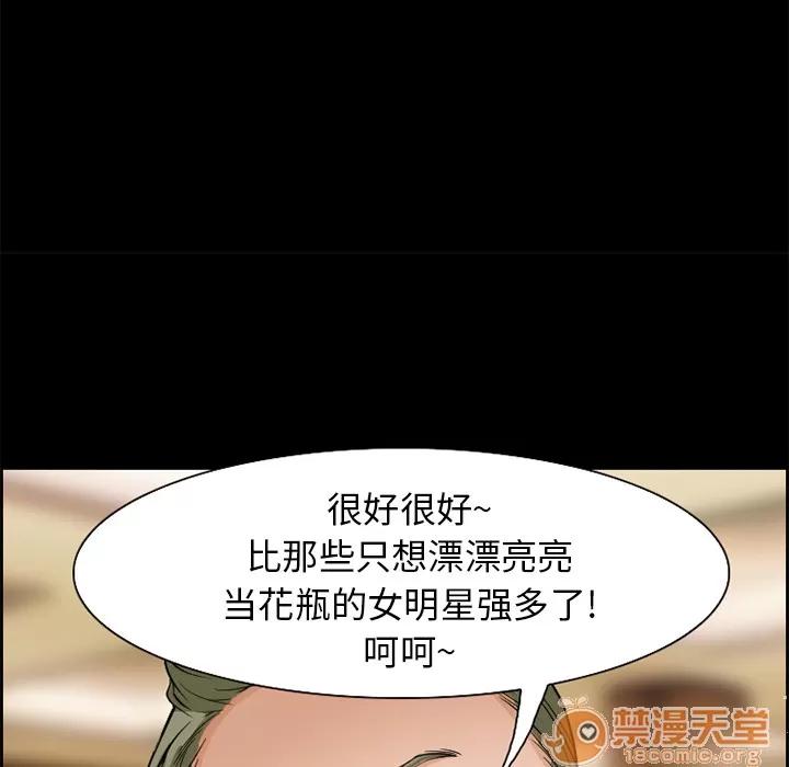 爱情契约 爱情契约 | 第3话 第83页