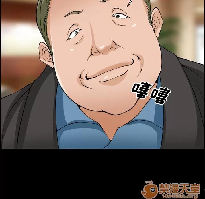 爱情契约 爱情契约 | 第3话 第84页