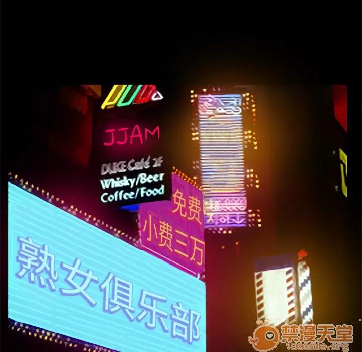 爱情契约 爱情契约 | 第4话 第10页