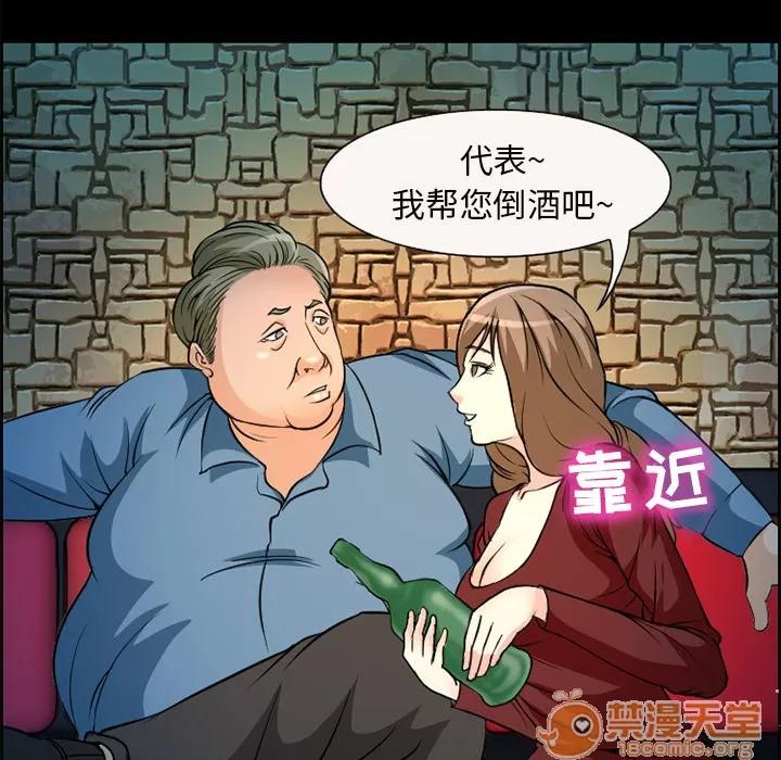 爱情契约 爱情契约 | 第4话 第20页