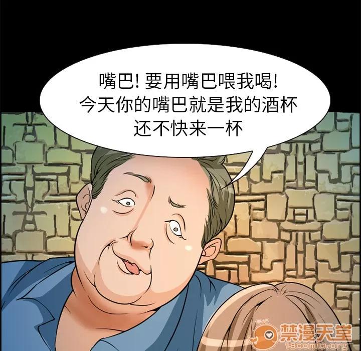 爱情契约 爱情契约 | 第4话 第28页