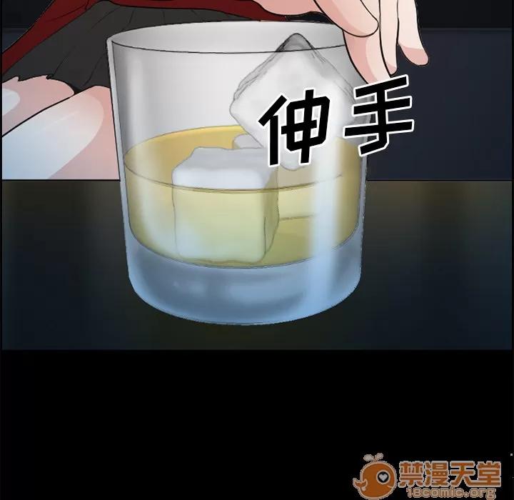 爱情契约 爱情契约 | 第4话 第33页