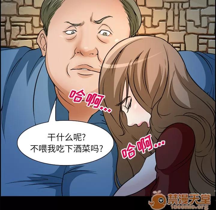 爱情契约 爱情契约 | 第4话 第45页