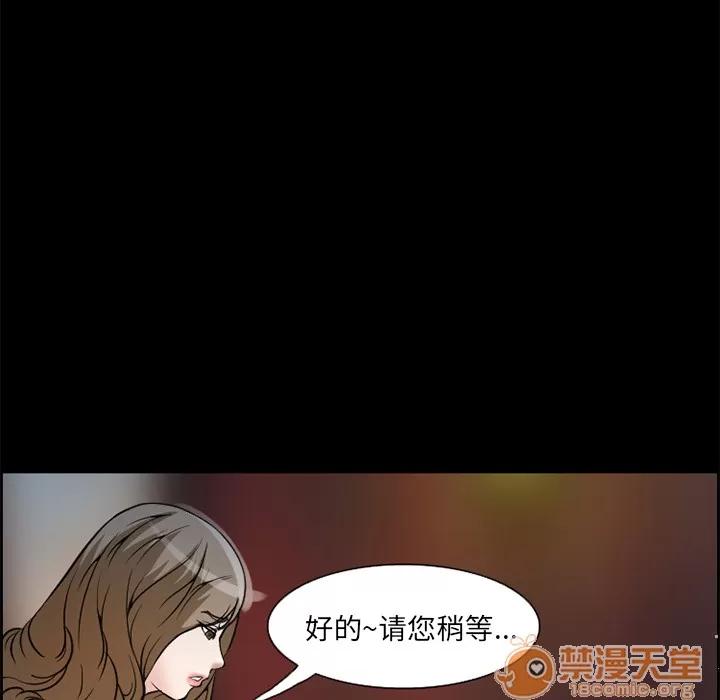 爱情契约 爱情契约 | 第4话 第46页