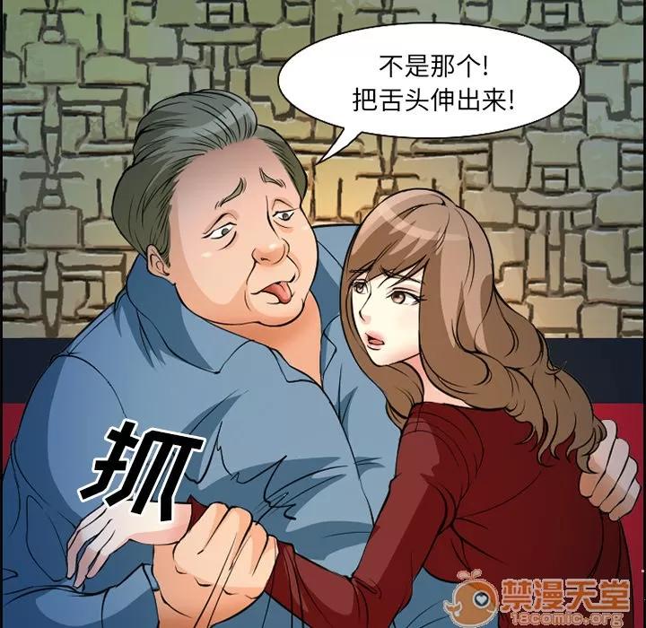 爱情契约 爱情契约 | 第4话 第49页