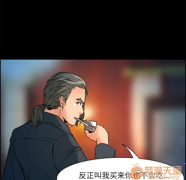 爱情契约 爱情契约 | 第4话 第61页