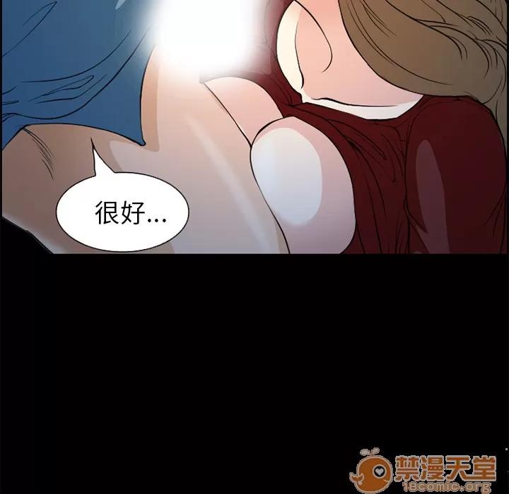 爱情契约 爱情契约 | 第4话 第72页