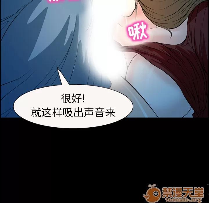 爱情契约 爱情契约 | 第4话 第74页