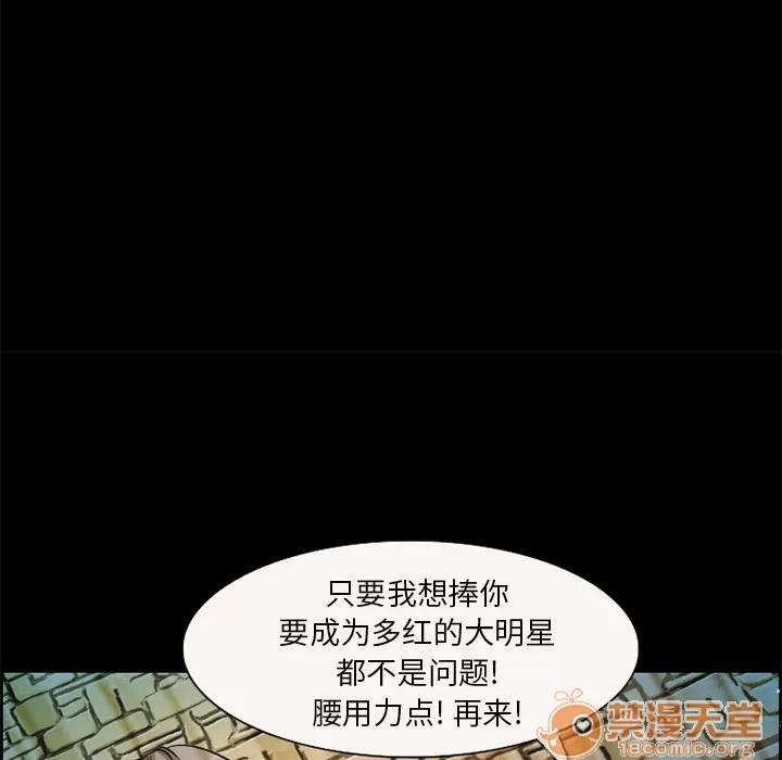 爱情契约 爱情契约 | 第4话 第79页