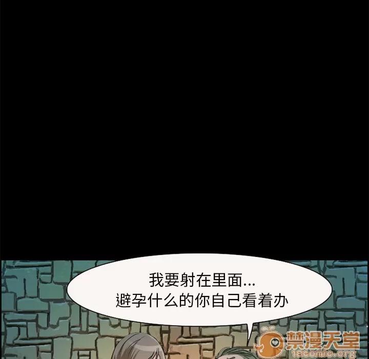 爱情契约 爱情契约 | 第4话 第83页