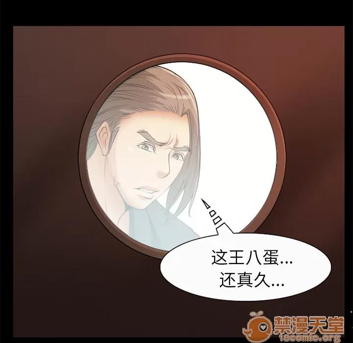 爱情契约 爱情契约 | 第4话 第86页