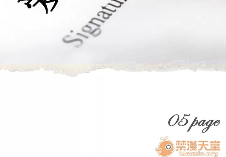 爱情契约 爱情契约 | 第5话 第3页