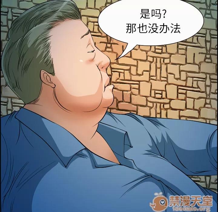 爱情契约 爱情契约 | 第5话 第8页