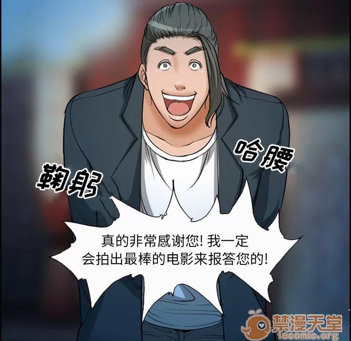 爱情契约 爱情契约 | 第5话 第12页