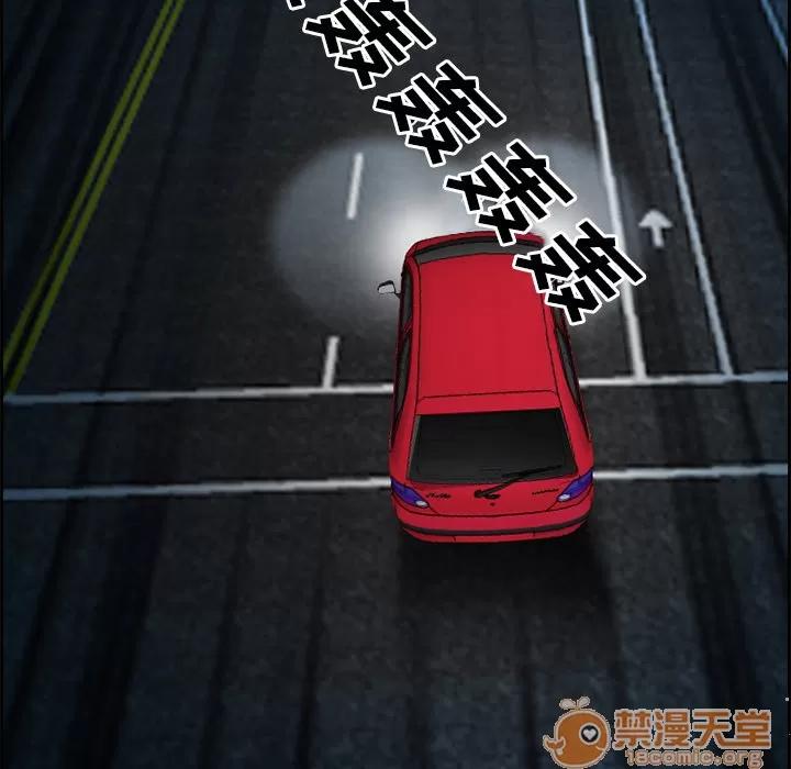爱情契约 爱情契约 | 第5话 第16页