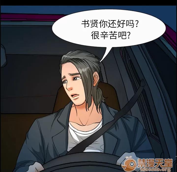 爱情契约 爱情契约 | 第5话 第18页