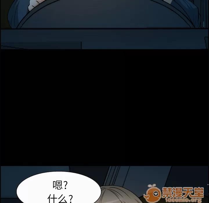 爱情契约 爱情契约 | 第5话 第19页