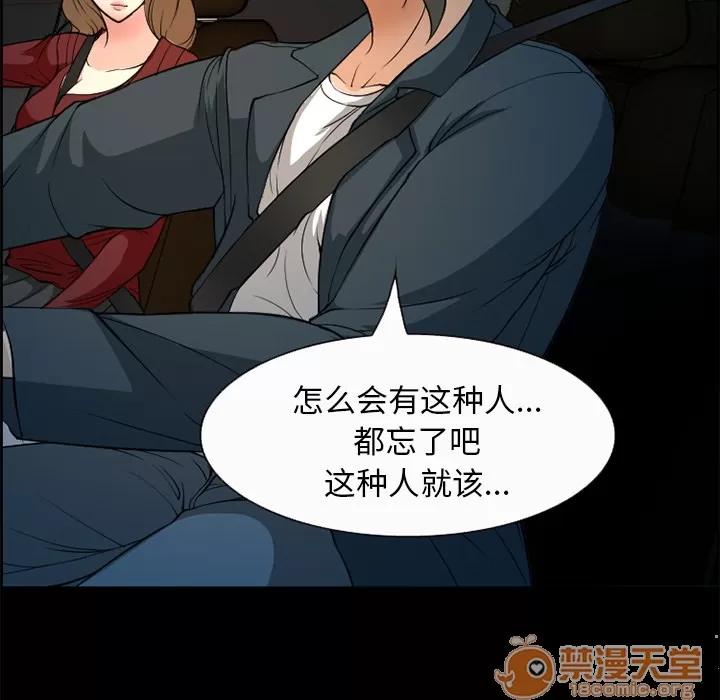 爱情契约 爱情契约 | 第5话 第22页