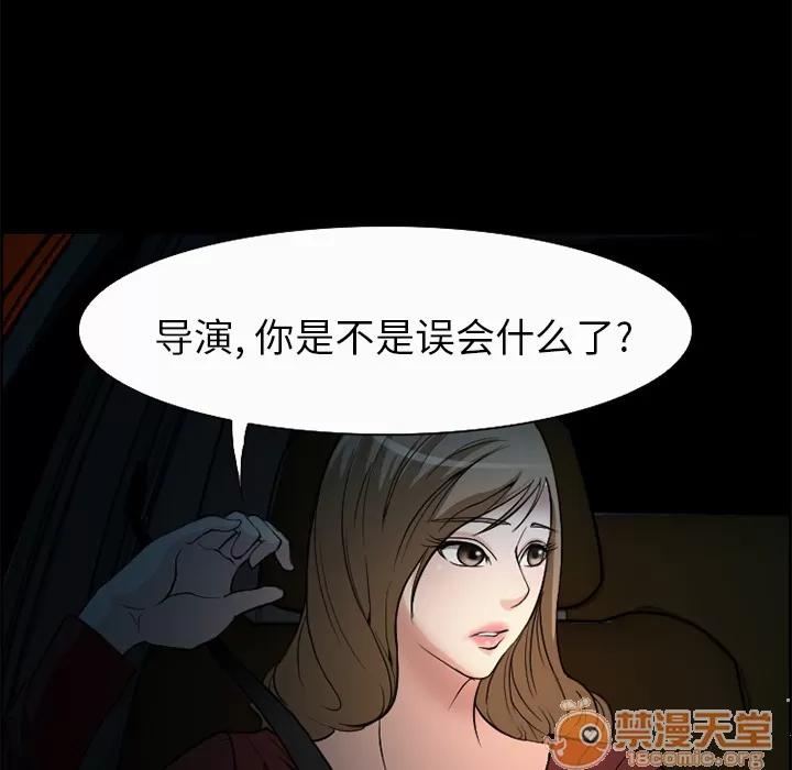 爱情契约 爱情契约 | 第5话 第24页