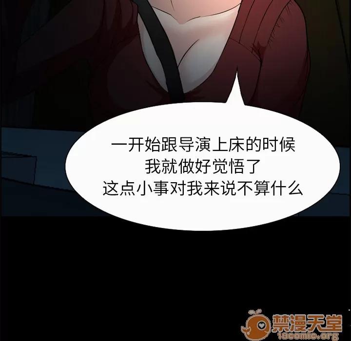 爱情契约 爱情契约 | 第5话 第25页