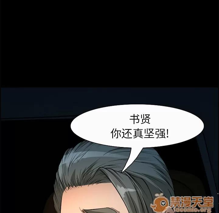 爱情契约 爱情契约 | 第5话 第26页