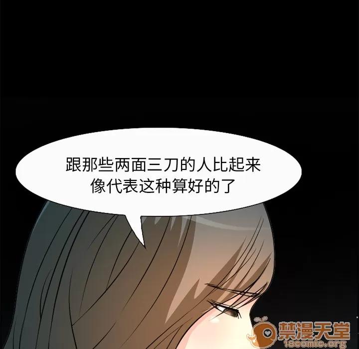爱情契约 爱情契约 | 第5话 第28页
