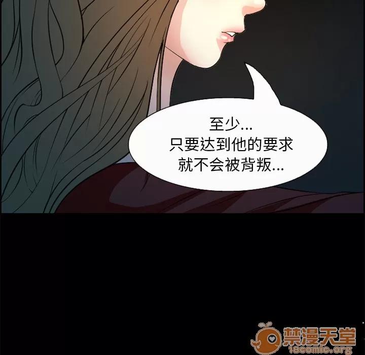 爱情契约 爱情契约 | 第5话 第29页